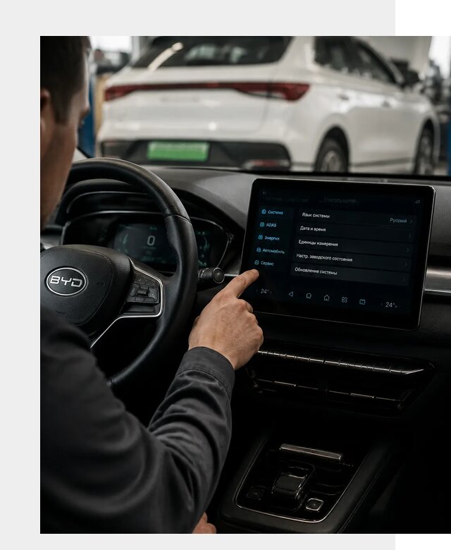 Русификация BYD E2 в Балашихе от 15277 р. | ФастМобиль-Блш под ключ