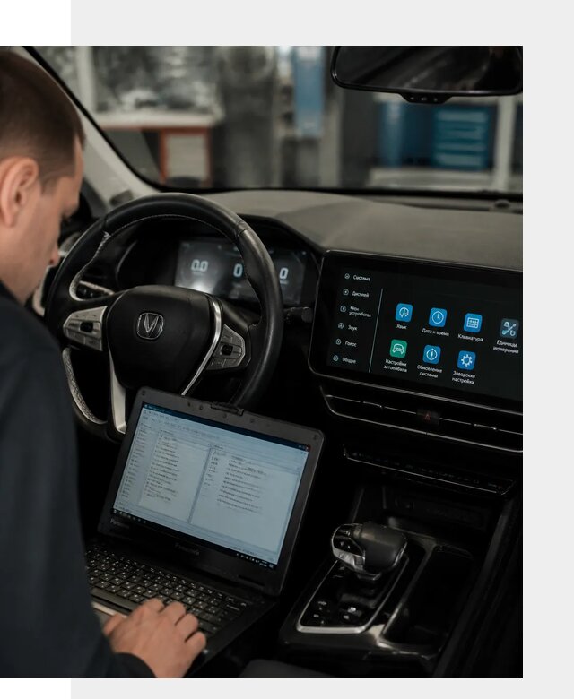 Русификация Changan X5 под ключ для автовладельцев в Балашихе